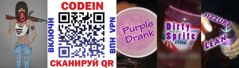 даркнет телеграм  Лесосибирск  Кодеин Purple Drank 
