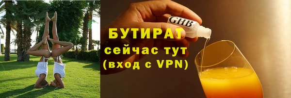 бутират Баксан